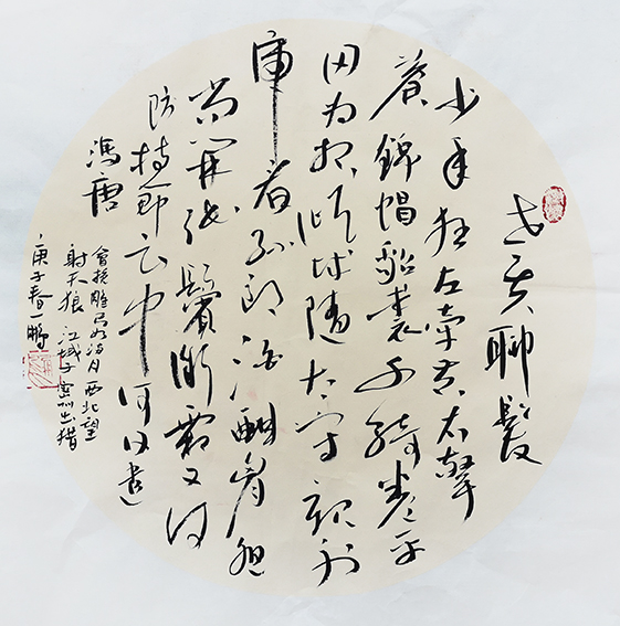 申秀明作品7《江城子 密州出猎》